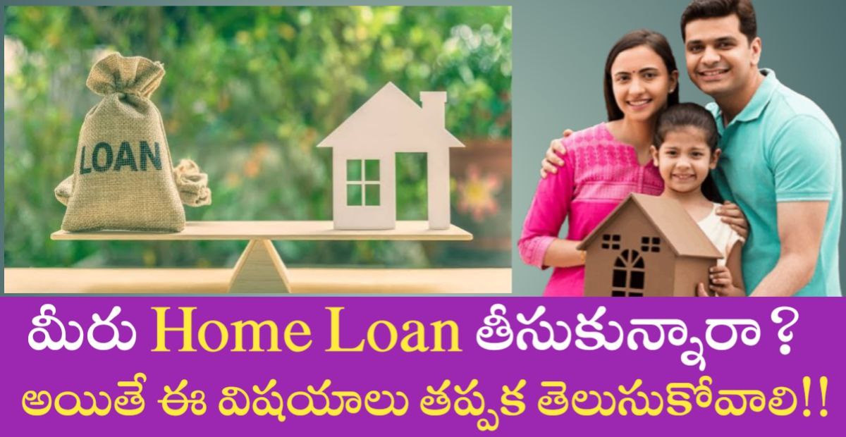 rules-on-home-loan